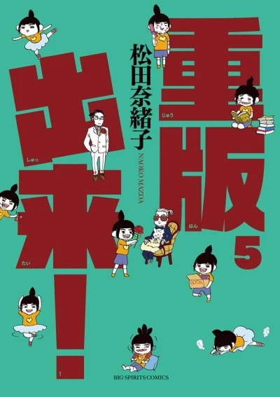Cover of Vol. 5