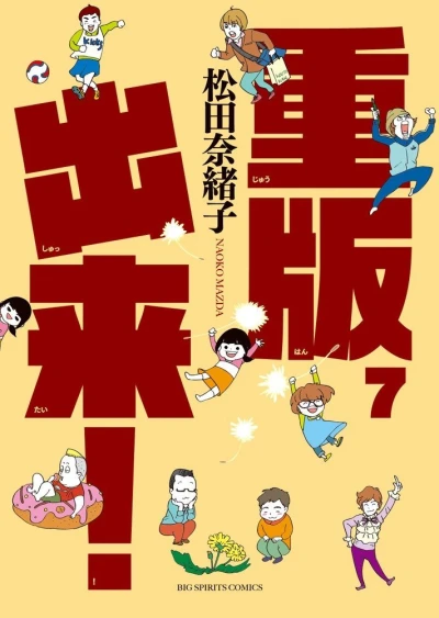 Cover of Vol. 7