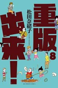 Vol. 8