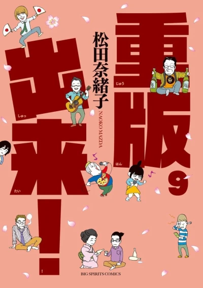 Cover of Vol. 9
