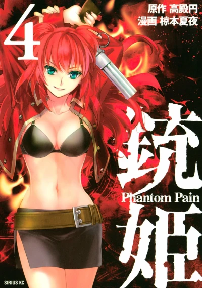 Cover of Volume 4