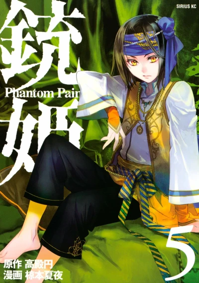 Cover of Volume 5
