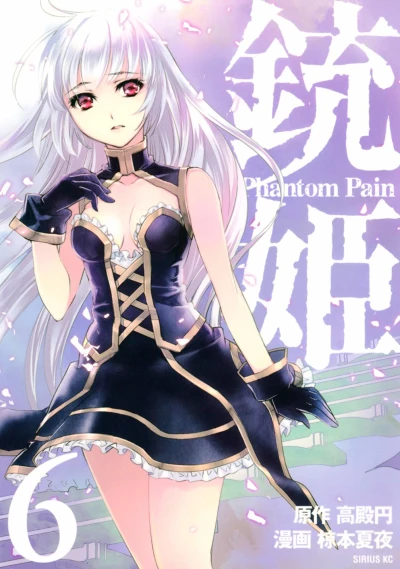 Cover of Volume 6