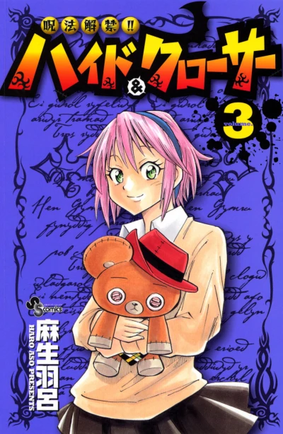 Cover of Vol. 3