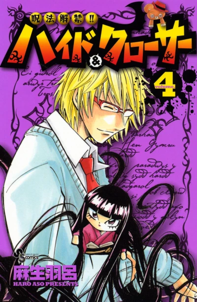 Cover of Vol. 4