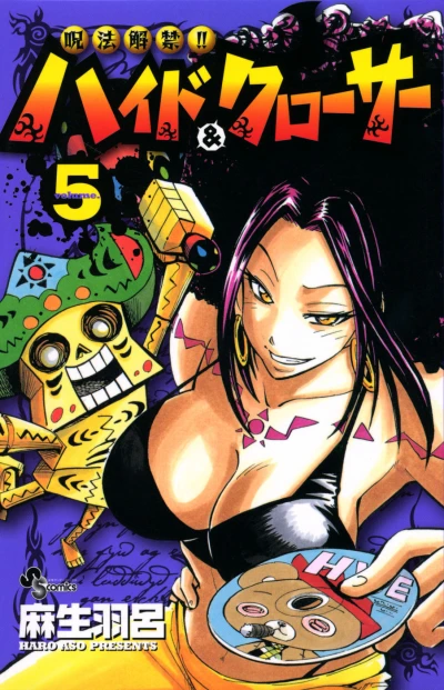 Cover of Vol. 5