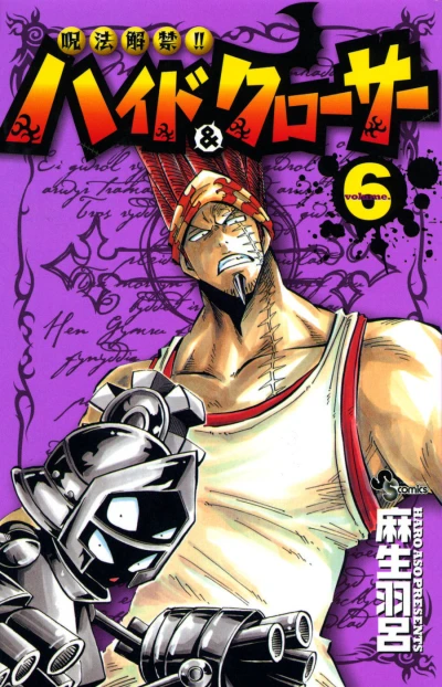 Cover of Vol. 6