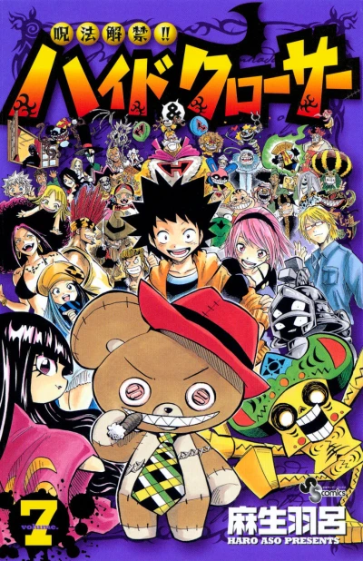 Cover of Vol. 7