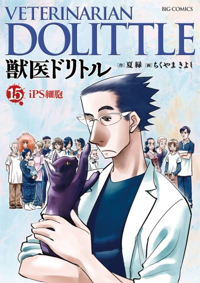 Cover of Vol. 15