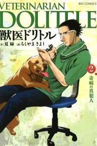Vol. 2