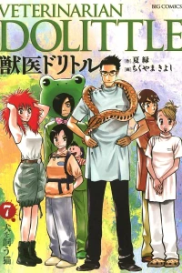 Vol. 7
