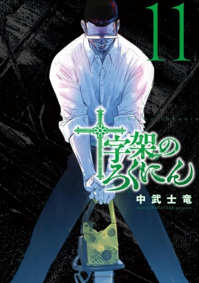 Cover of Vol. 11