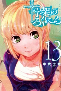 Vol. 13