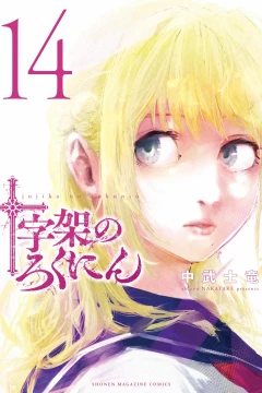Vol. 14