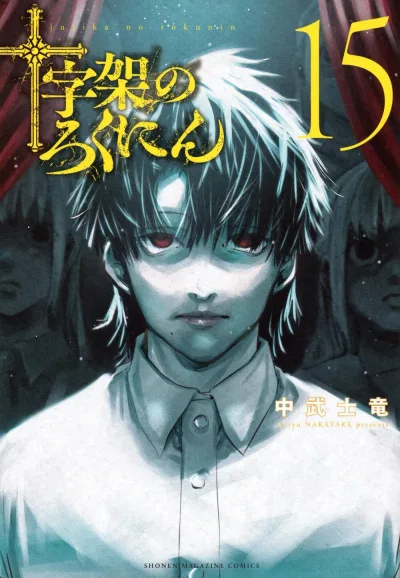 Cover of Vol. 15