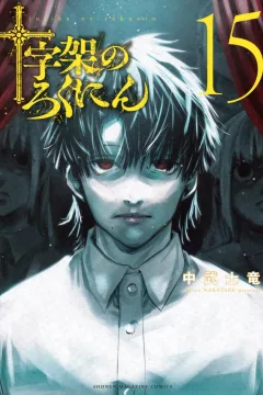 Vol. 15