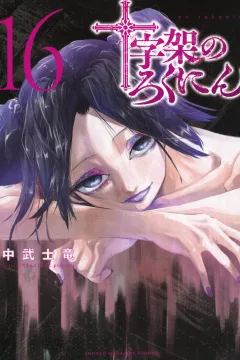 Vol. 16