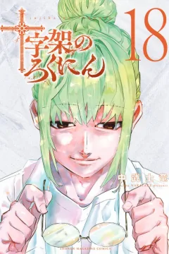 Vol. 18