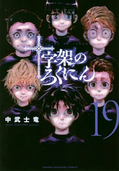 Cover of Vol. 19