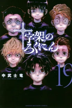 Vol. 19