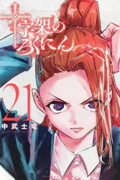 Vol. 21