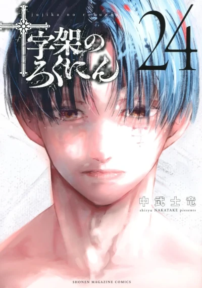 Cover of Vol. 24