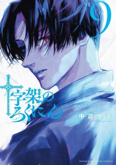 Cover of Vol. 9