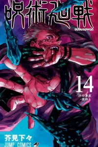 Shibuya Jihen -Rihi-