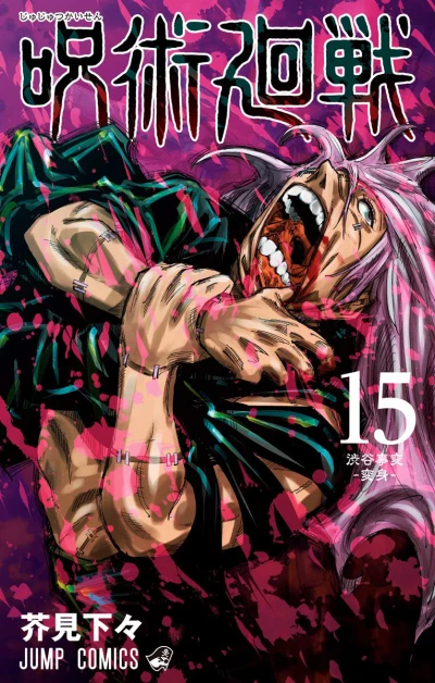 Cover of Shibuya Jihen -Henshin-