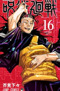 Shibuya Jihen -Heimon-