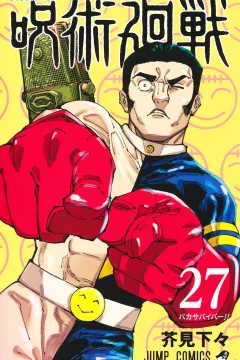 Baka Survivor!!