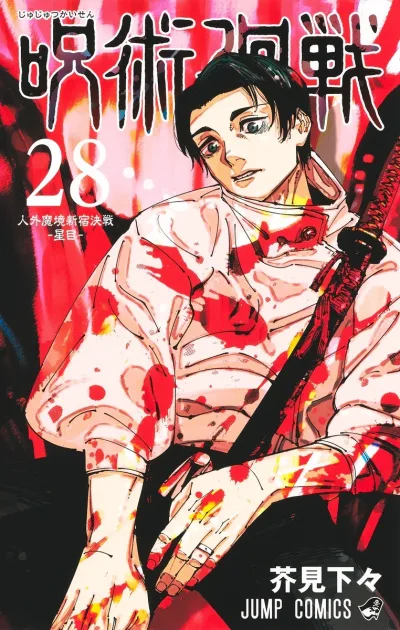 Cover of Jingai Makyō Shinjuku Kessen: Seimoku