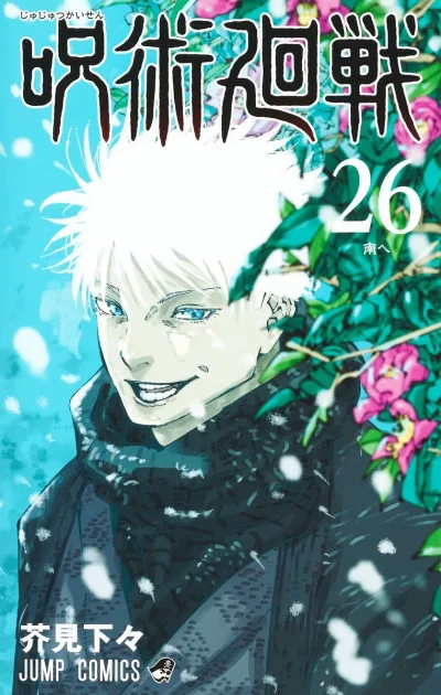 Cover of Minami e
