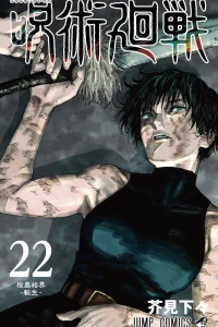 Sakurajima Colony -Tensei-