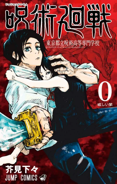 Cover of Mabushii Yami