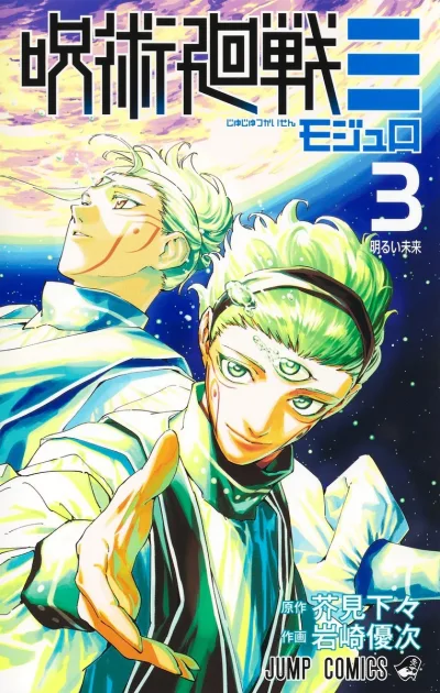 Cover of Akarui Mirai