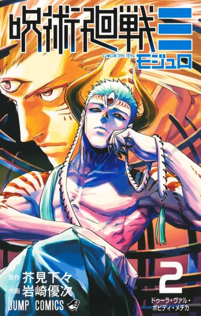 Cover of Dura Val Bobbidi Mechika