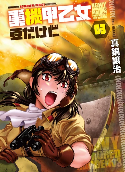 Cover of Vol. 3