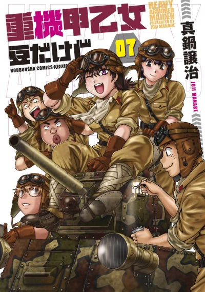 Cover of Vol. 7