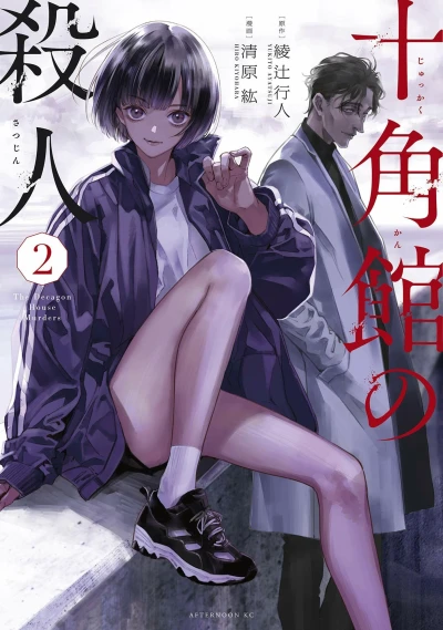 Cover of Volume 2