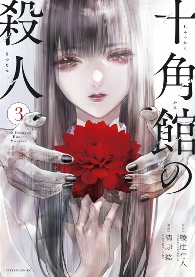 Cover of Volume 3