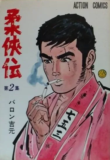 Cover of Volume #2