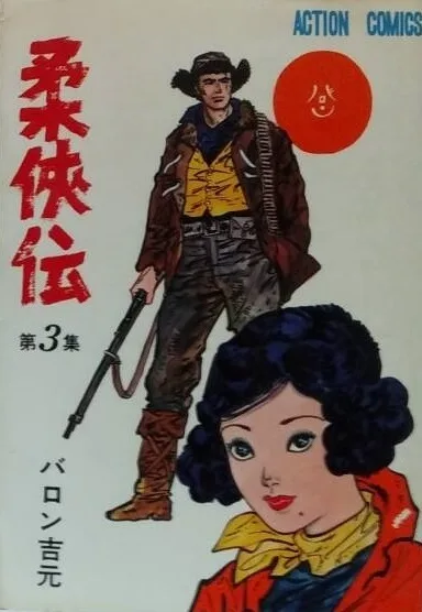 Cover of Volume #3