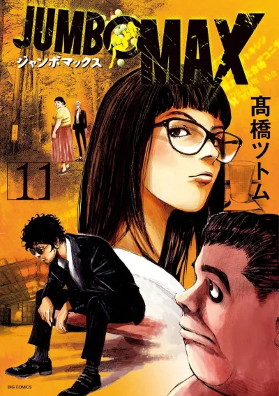 Cover of Vol. 11