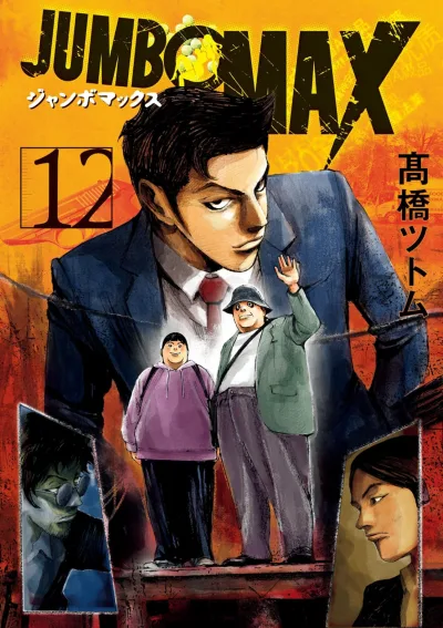 Cover of Vol. 12