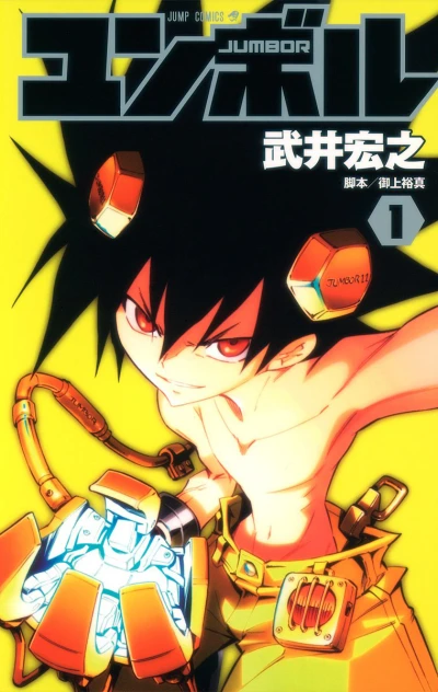 Cover of Vol. 1