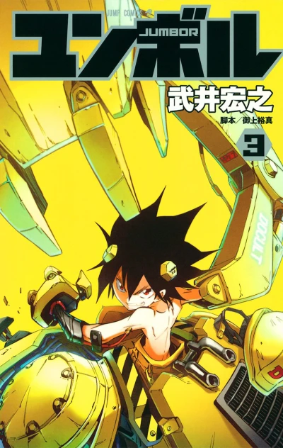 Cover of Vol. 3