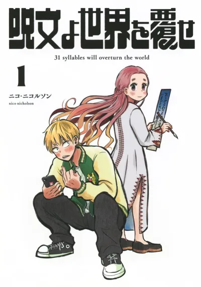 Cover of Vol. 1