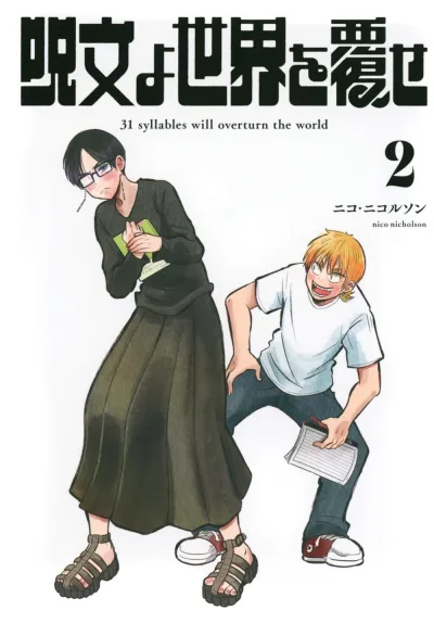 Cover of Vol. 2