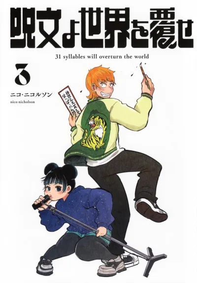 Cover of Vol. 3